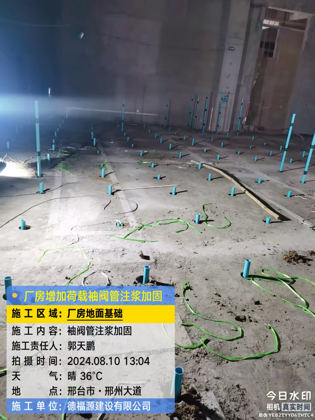 南和袖阀管注浆施工