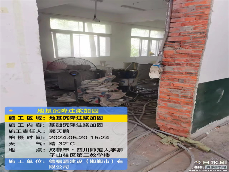 南和高压旋喷注浆在地基下沉注浆加固中的应用