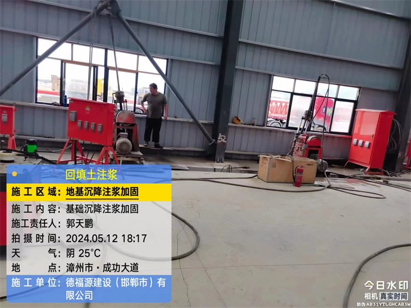 南和地基下沉注浆加固后的房屋稳固性评价