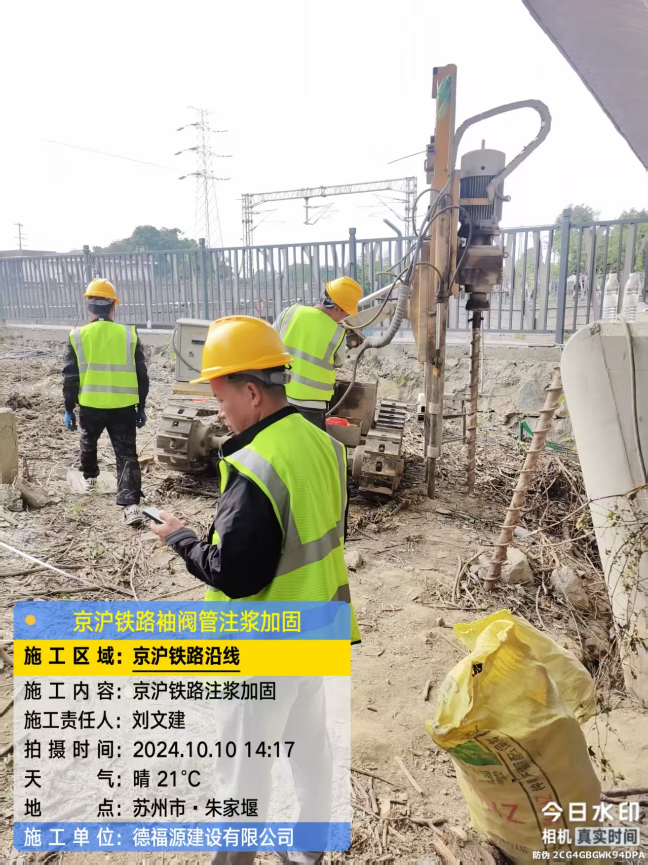 南和袖阀管注浆工艺